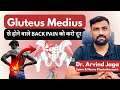 GLUTEUS MEDIUS से होने वाले BACK PAIN को करे दूर || Dr. Arvind Jaga Physiotherapy Clinic