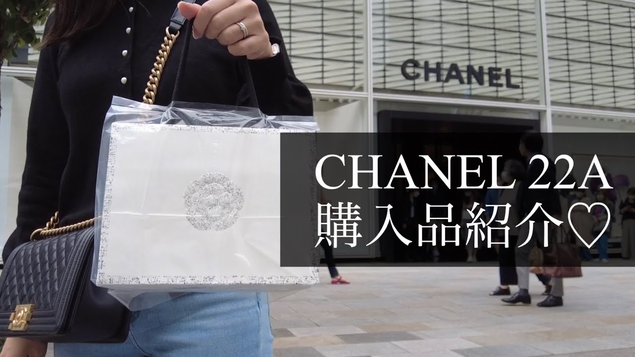 【購入品紹介】CHANEL 22A コスチュームジュエリー - YouTube