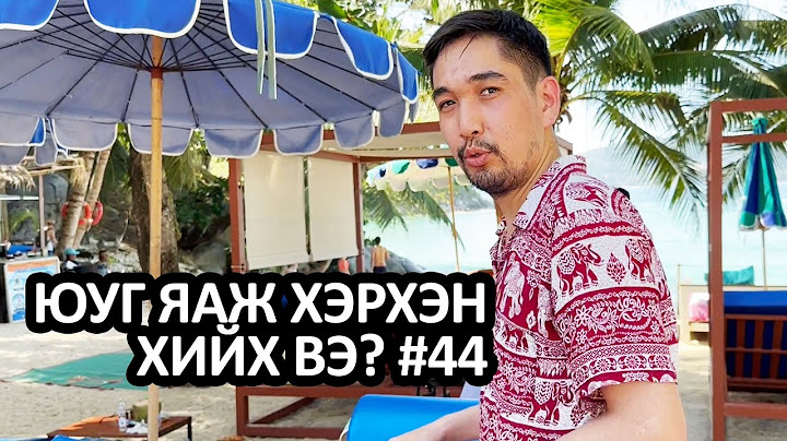 Yug yaj herhen hiih ve? Compilation #44 😃