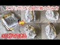 レジ袋の代わりに風呂敷でエコバッグ！切らない折るだけで３０秒で簡単にできるエコバッグ風呂敷の包み方・折り方