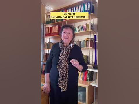 Из чего складывается здоровье - YouTube