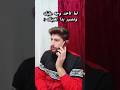 لما تاخد وجه عليك وتصير بدا تغنيلك اشتراك  كوميديا سوداء كوميديا سبسكرايب سوريا لايك
