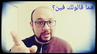 افضل المقاطعات الكنديه للمهاجرين و اللاجئين| هما قالولك فين في كندا؟