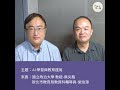 趨勢不一樣 AI學習與教育運用 國立政治大學教授 蔡炎龍 新北市教育局教資科輔導員 施信源 趨勢不一樣 AI學習與教育運用 國立政治大學教授 蔡炎龍 新北市教育局教資科輔導員 施信源