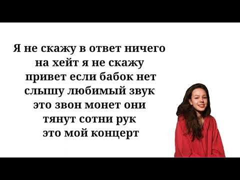 Инстасамка - за деньги да ( Текст песни, lyrics, ремикс )
