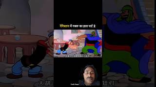 #funny #cartoon animation video