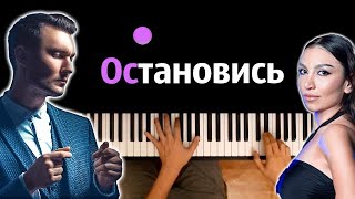 Евгений Окунев, Áarpi - Остановись ● Караоке | Piano_Karaoke ● ᴴᴰ + Ноты & Midi