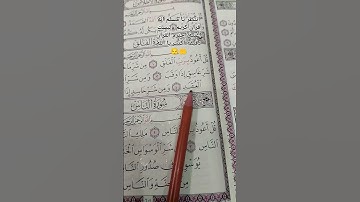قل أعوذ برب الفلق... الشيخ محمد الفقيه _سورة_الفلق #quran #الجزائر #السعودية