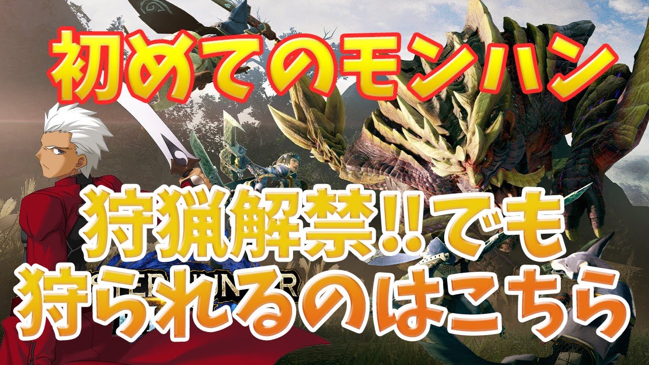 モンハンライズ 協力プレー募集中 別に狩られてしまっても構わんのだろう 教えてください ガルク速報