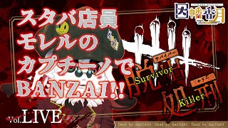カオスシャッフル 【dead by daylight】