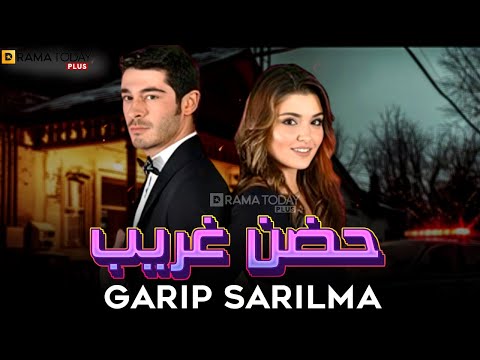 حصريااا الفيلم التركي  حضن غريب    بطولة