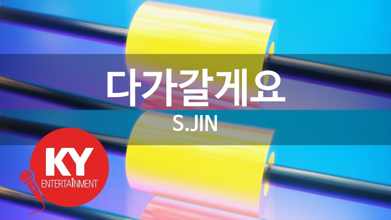 Tonton [KY 금영노래방] 다가갈게요 - S.JIN (KY.83802) di YouTube