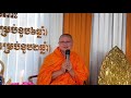 ទេសនាគ្រែ៣