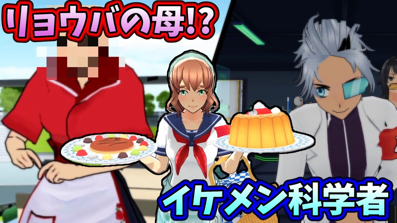 First Reveal] Ryoba-chan's mother is beautiful!? And what is Holda
