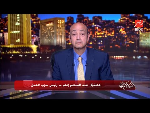 الحكاية حرية التعبير بعد العفو عن علاء عبدالفتاح وعودة باسم يوسف وتقييم لآداء الحكومة الجزء الأول