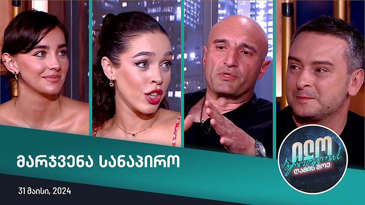 ილო ბეროშვილის ღამის შოუ - ,,მარჯვენა სანაპიროს" მსახიობები