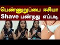   shave    educational  tamil news  kingwoods news