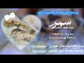 تهنئه عروسه جديده2023