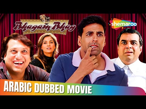 London Theatre Group Involved In Murder Mystery Bhagam Bhag Hindi Movie In Arabic Dubbed