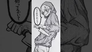 色々教えてくれる誘拐犯  #創作 #illustration #イラスト #アナログ絵 #short #shorts