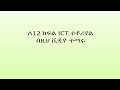 ICT For Grade 12 and beyond | አይሲቲ ለ12 ክፍል #bytetechnotube #ICTbasics #computersbasics