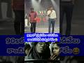 ప్రభుదేవా వడివేలు కాంబినేషన్ మర్చిపోలేం😂 #telugu #news #frends #humanity