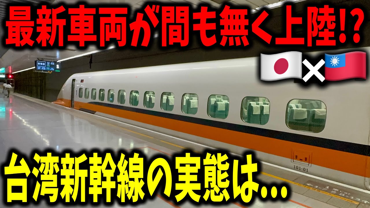 I recently rode in the Green Car of the Taiwan High-Speed ​​Rail