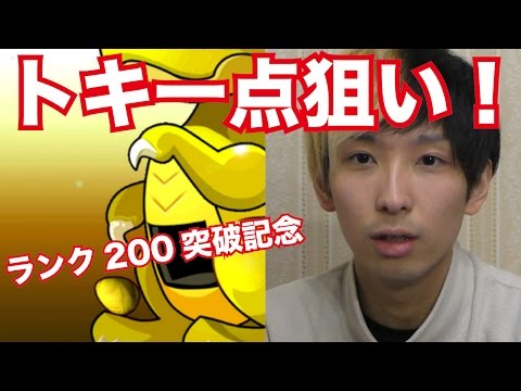 【パズドラ】ど素人でも楽しめる、日本一面白い（自称）パズドラ実況！ランク200記念ガチャ！
