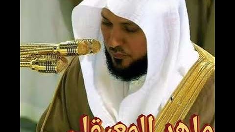 ماهر المعيقلي صفحة 188 (سورة التوبة) 👍🏻