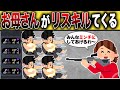 悪質なリスキルをするお母さんの末路…【スプラトゥーン3】
