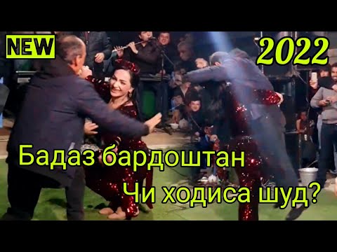 Ракоса хамара девона кард дар н.Хамадони д.Дихо ракси 2022. Супер чаро ракоса мардро бардошт??