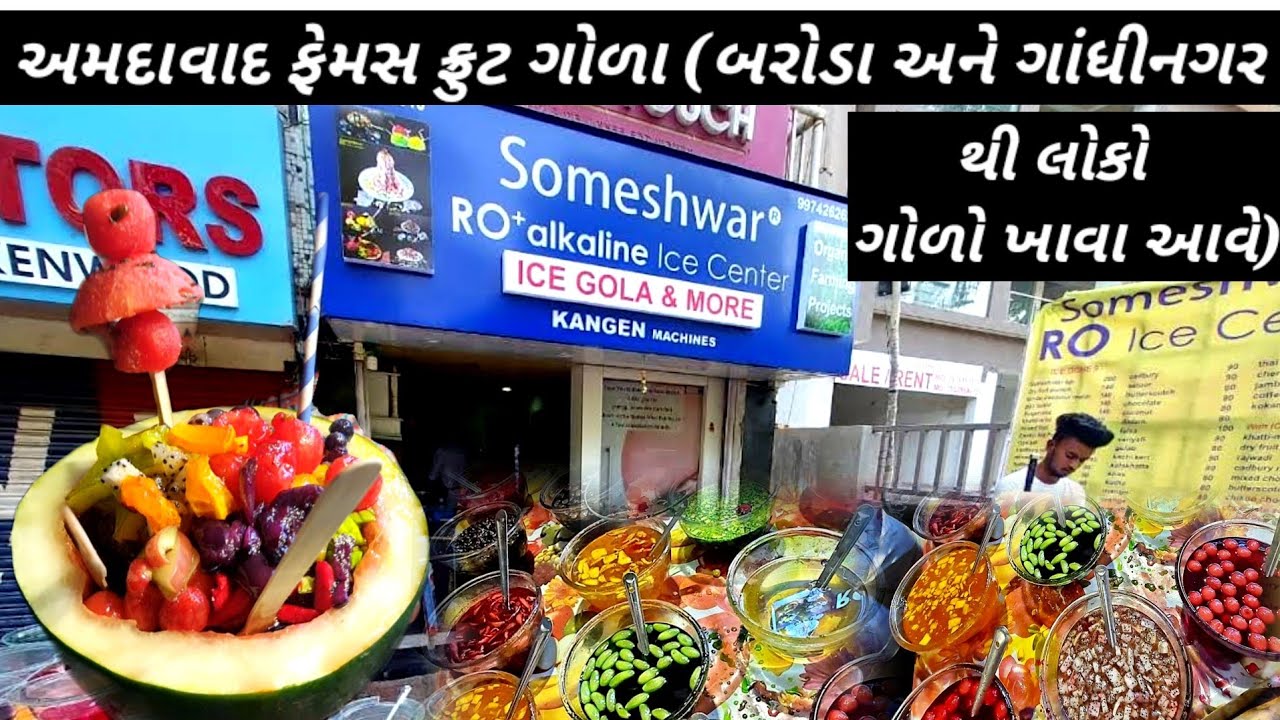 Ahemdabad Famous Natural Fruit Flever Gola Someshwar Ro Ice Center