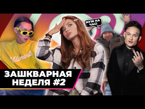 Зашкварная реклама от блогеров | неделя 2