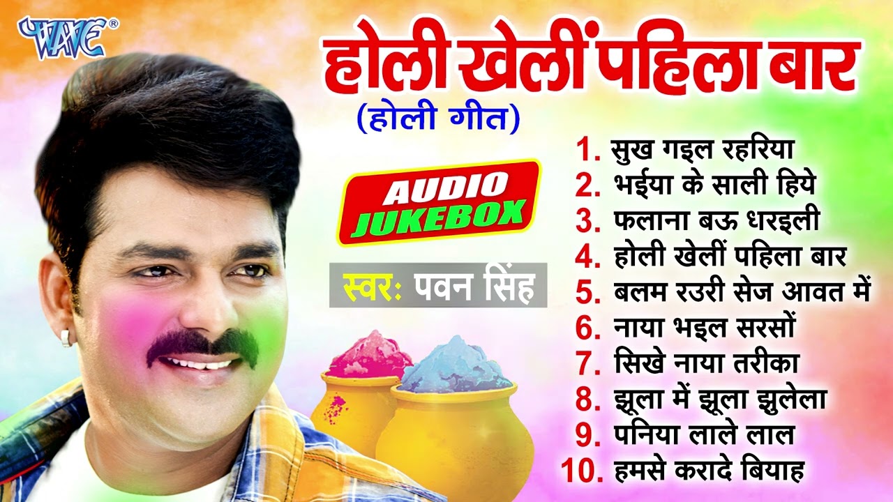       Pawan Singh Top 10 Holi Songs  Jukebox  Sadabahar Holi Geet  Holi Songs