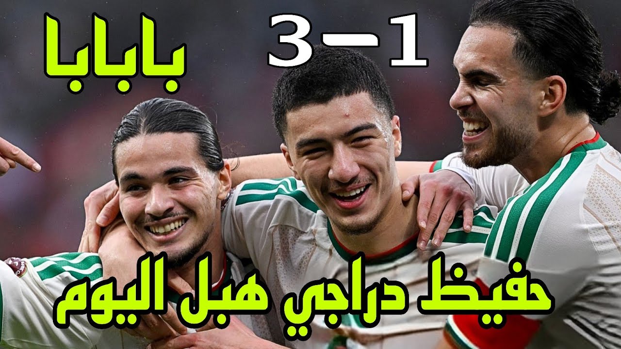 ملخص مباراة الجزائر وغينيا الإستوائية 3-1 وجنون حفيظ دراجي الجزائر اليوم