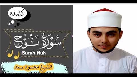 سورة نوح ,🔊🎧!!من صلاة التراويح2021 صوت رووووووعه وإحساس عالي جدا