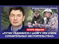 Купила ли ФСБ Арестовича, провал Надеждина, удар для Абрамовича, агент Кремля Карлсон  – Эйдман