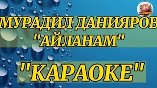 Мурадил Данияров-Айланам|Караоке|0704951440 #караоке #мурадилданияров #караоке #караокекыргызча #ыр