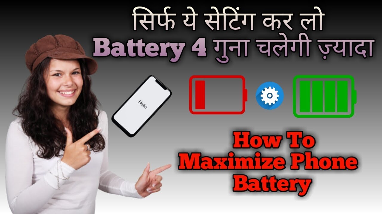 battery ki power kaise badhaye ये सेटिंग कर लो Battery 4 गुना चलेगी