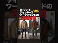 この2つのワークブランドは一流、けど好きだからこそ不満がある、不満合戦。#ファッション #ファッション雑学 #雑学 #カーハート #ディッキーズ