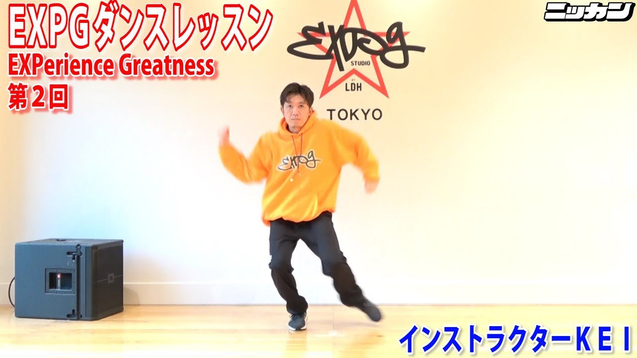 ②EXPGダンスレッスンGENERATIONS from EXILE TRIBE「EXPerience