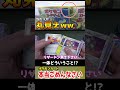 当たり丸見えポケカオリパがヤバかったww#shorts#ポケモンカード＃オリパ