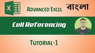 Advanced Excel Tutorial-1 || Professional Series || Cell Referencing