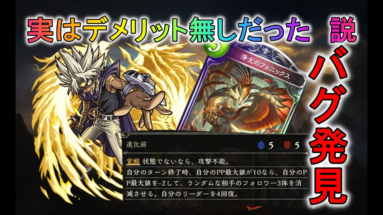 シャドウバース 新アディショナルカード 浄火のフェニックス が本当の意味でバグってた 追記アリ ジャイアントマッチドラゴン Youtube