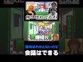 【ときメモvsカリスマ】金持ちイケメンキャラvs栗谷#ときメモ #ゲーム実況 #rta #カリスマ3 #お笑い #ぱーてぃーちゃん #カカロニ#リンダカラー