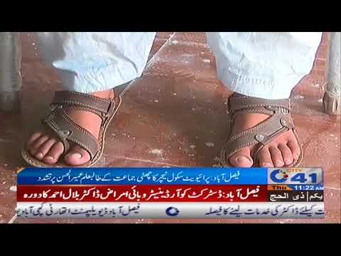 پرائیویٹ سکول ٹیچر کا چھٹی جماعت کے طالبعلم عمیرالحسن پر تشدد