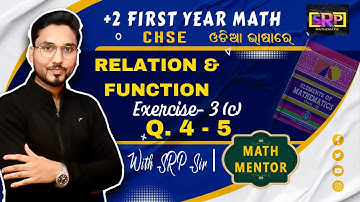 CLASS 11 | CHSE | ELEMENTS OF MATHEMATICS | RELATION & FUNCTION | EXERCISE- 3(C) | PART- 2 | Q .4 ,5