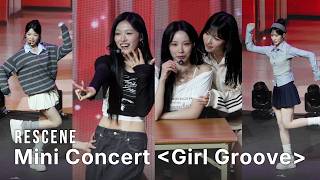 [FULL] 리센느, 미니 콘서트 '걸 그루브' | RESCENE Mini Concert 'Girl Groove'