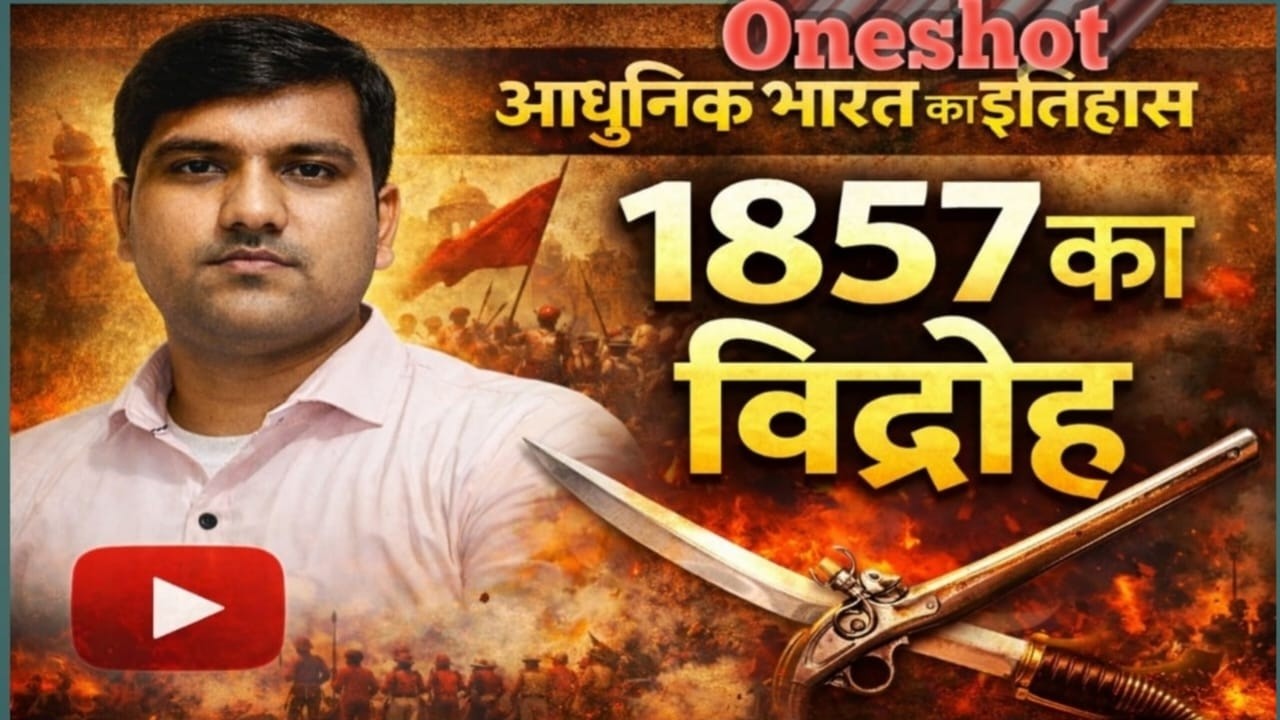 1857 का विद्रोह One Shot | Revolt of 1857 | Modern History | UPSC | SSC | UP Police | UPSI