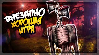 ВНЕЗАПНО ХОРОШАЯ ИГРА ПРО СИРЕНОГОЛОВОГО ▶️ Siren Head - The Horror Experience